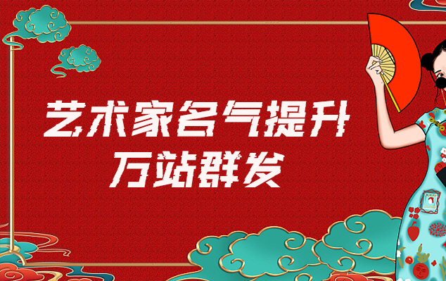 措勤县-哪些网站为艺术家提供了最佳的销售和推广机会？